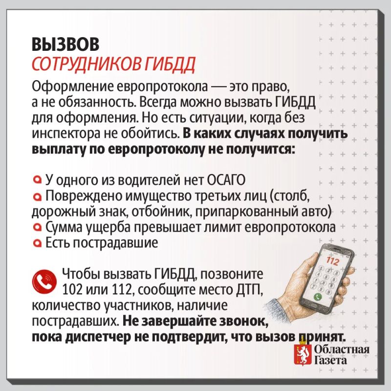Попали в ДТП? Не паникуйте! Попали в ДТП? Не паникуйте!