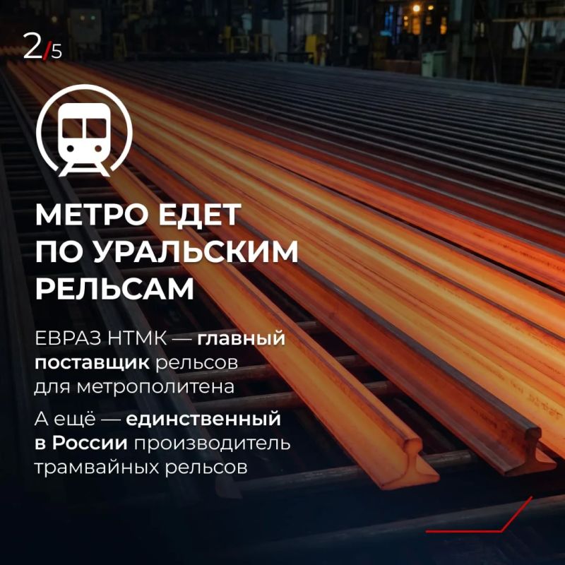 Те, на ком держится промышленная сила Урала Те, на ком держится промышленная сила Урала