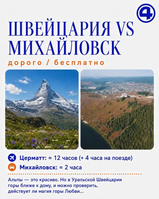 Отложите загранпаспорт, Уралу есть что вам показать Отложите загранпаспорт, Уралу есть что вам показать
