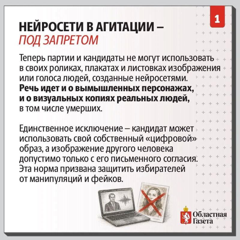 Что изменилось на выборах в 2026 году Что изменилось на выборах в 2026 году