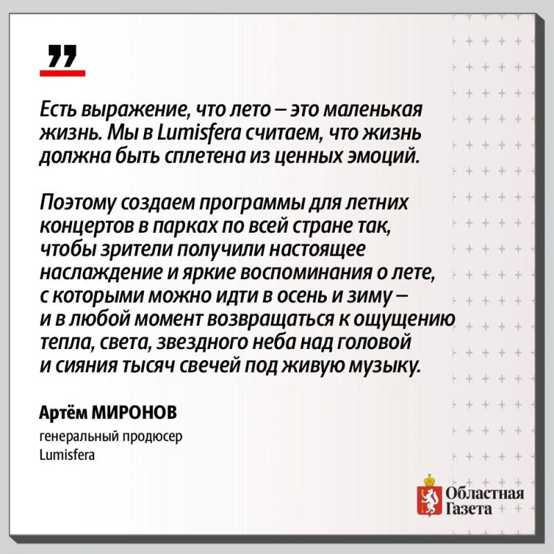 Три тысячи свечей зажгут в Парке Маяковского под живой оркестр Три тысячи свечей зажгут в Парке Маяковского под живой оркестр
