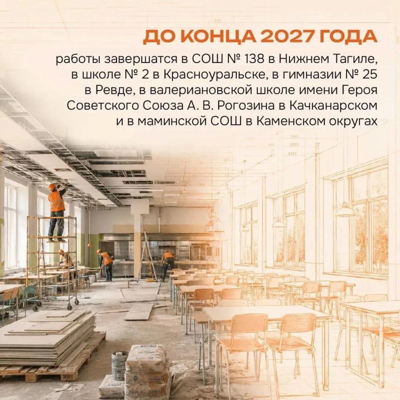 Миллиарды — на школы!. В Свердловской области на капитальный ремонт школ в этом году предусмотрено порядка 1,8 млрд рублей из областного и местного бюджетов Миллиарды — на школы!. В Свердловской области на капитальный ремонт школ в этом году предусмотрено порядка 1,8 млрд рублей из областного и местного бюджетов