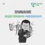 Новая мошенническая схема с использованием дипфейка выявлена в Свердловской области