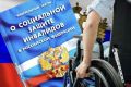 После вмешательства Сысертской межрайонной прокуратуры восстановлено право инвалида на бесплатный проезд в междугороднем автобусе
