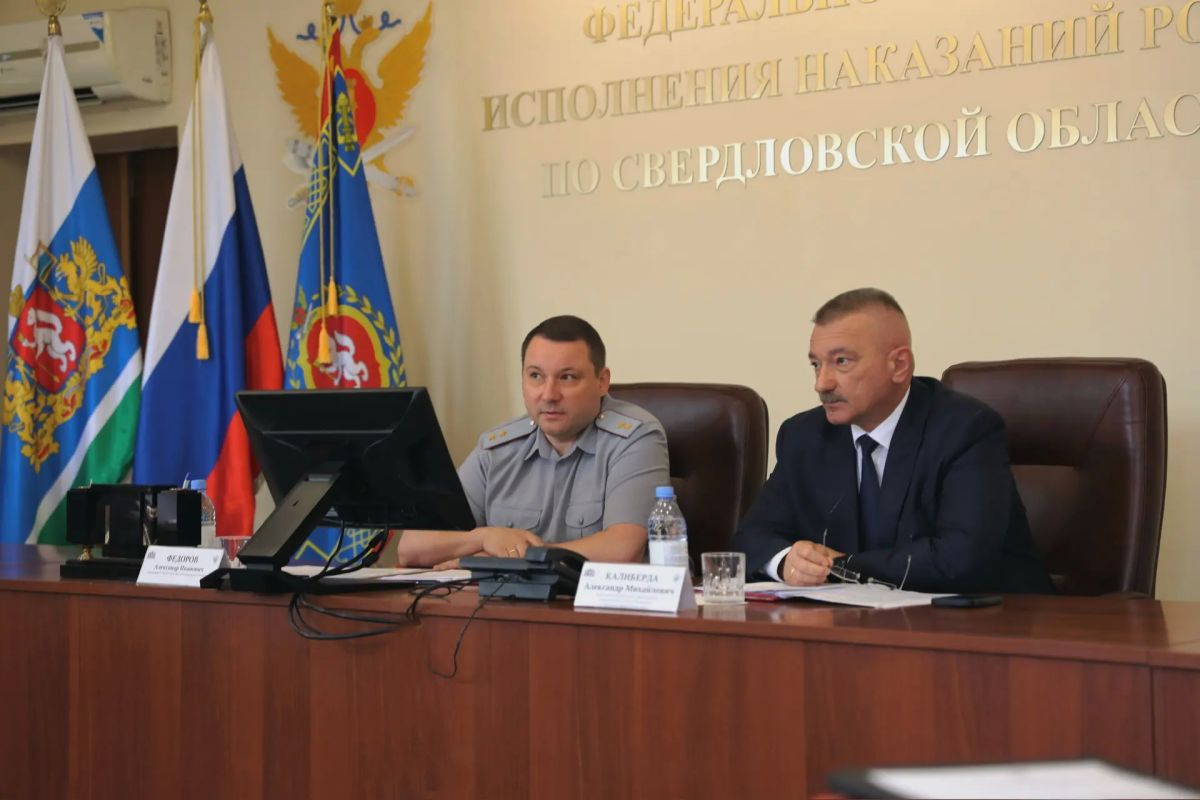 В ГУФСИН подвели итоги работы Совета начальников территориальных органов ФСИН России в Уральском федеральном округе за первое полугодие 2026 года В ГУФСИН подвели итоги работы Совета начальников территориальных органов ФСИН России в Уральском федеральном округе за первое полугодие 2026 года