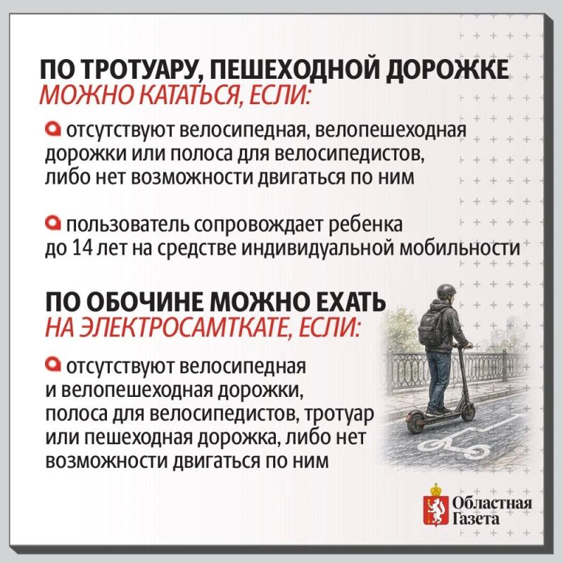 Почему самокатчики продолжают нарушать правила Почему самокатчики продолжают нарушать правила