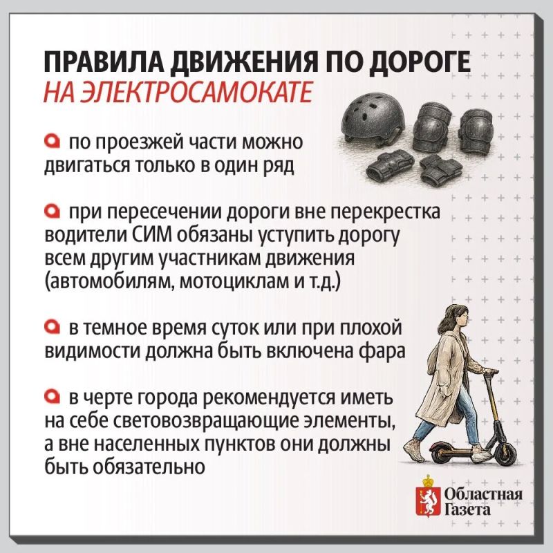 Почему самокатчики продолжают нарушать правила Почему самокатчики продолжают нарушать правила