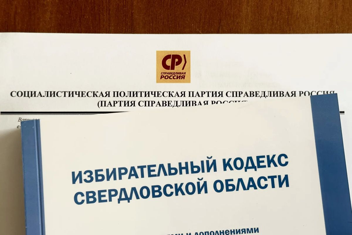22 июля 2026 года РО СПП «СПРАВЕДЛИВАЯ РОССИЯ» представила документы на выдвижение списка кандидатов по одномандатным избирательным округам в свердловский избирком 22 июля 2026 года РО СПП «СПРАВЕДЛИВАЯ РОССИЯ» представила документы на выдвижение списка кандидатов по одномандатным избирательным округам в свердловский избирком