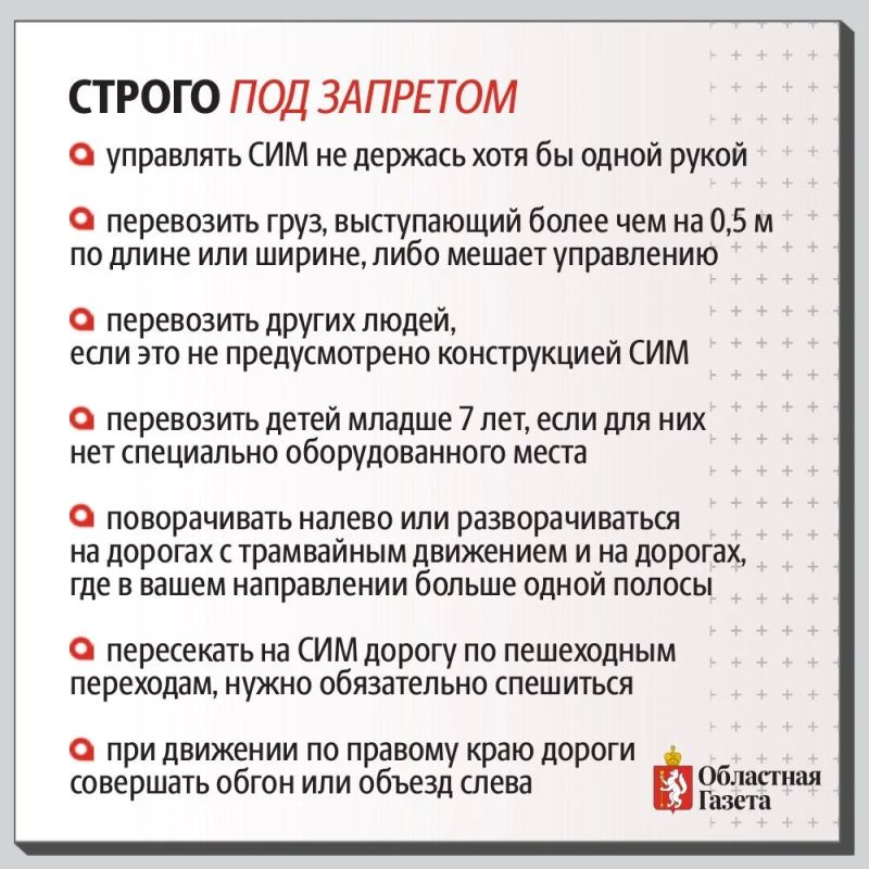 Почему самокатчики продолжают нарушать правила Почему самокатчики продолжают нарушать правила