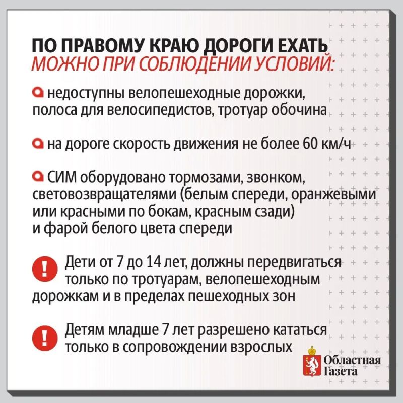 Почему самокатчики продолжают нарушать правила Почему самокатчики продолжают нарушать правила