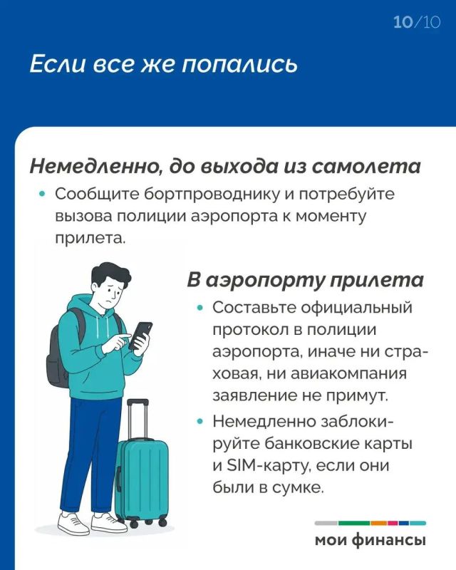 4 ловушки, которые могут испортить отпуск 4 ловушки, которые могут испортить отпуск