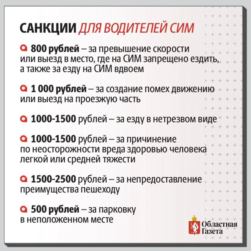 Почему самокатчики продолжают нарушать правила Почему самокатчики продолжают нарушать правила