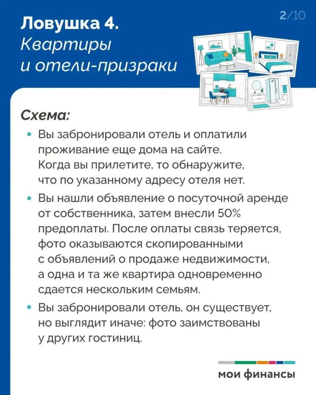 4 ловушки, которые могут испортить отпуск 4 ловушки, которые могут испортить отпуск