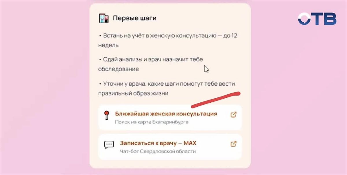 Показываем, как работают QR-коды на тестах на беременность С прошлой недели в аптеках Среднего Урала на всех тестах на беременность появились QR-коды с полезной информацией. Если «анализ» показал две полоски, сервис ведёт на...