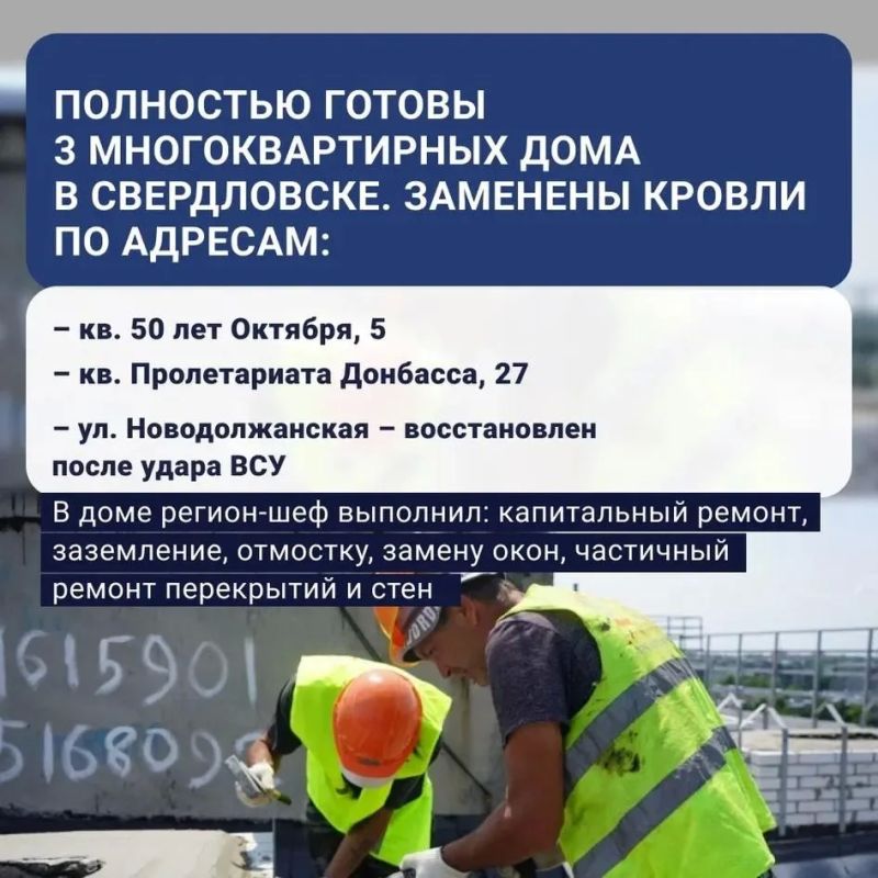 Итоги работы Красноярского края в Свердловском округе ЛНР за II квартал 2026 года: цифры и факты Итоги работы Красноярского края в Свердловском округе ЛНР за II квартал 2026 года: цифры и факты