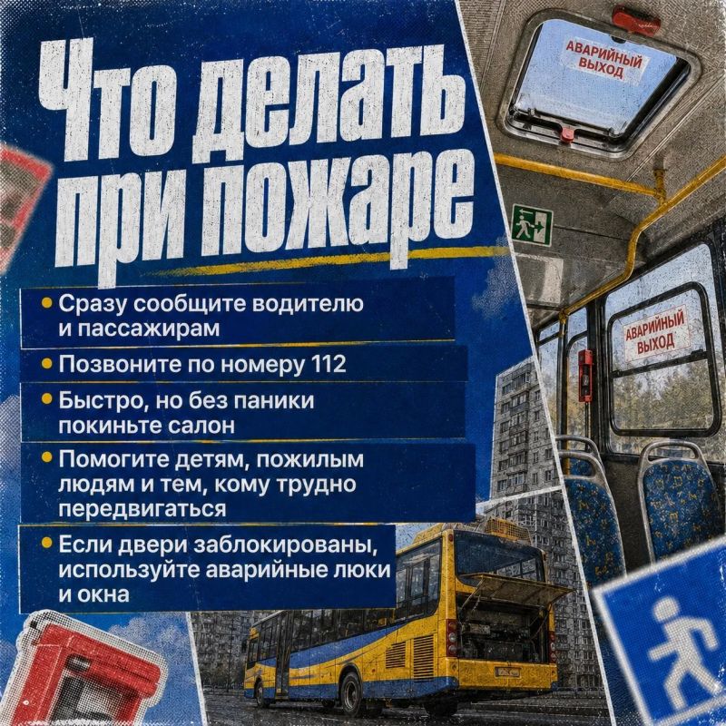 Памятка для пассажиров. В дороге многое решают несколько секунд и одно правильное действие Памятка для пассажиров. В дороге многое решают несколько секунд и одно правильное действие