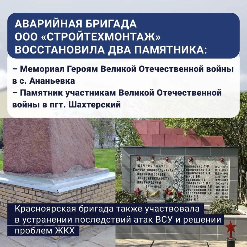 Итоги работы Красноярского края в Свердловском округе ЛНР за II квартал 2026 года: цифры и факты Итоги работы Красноярского края в Свердловском округе ЛНР за II квартал 2026 года: цифры и факты