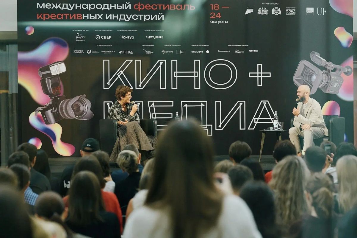 Екатеринбург соберет экспертов креативных индустрий из 11 стран Екатеринбург соберет экспертов креативных индустрий из 11 стран