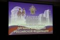 В следственном управлении СК России по Свердловской области состоялось торжественное собрание, посвящённое профессиональному празднику