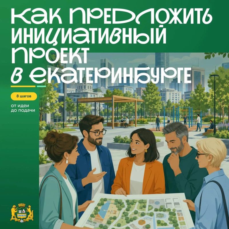 Хочешь изменить свой район? Теперь твои идеи могут стать реальным проектом!