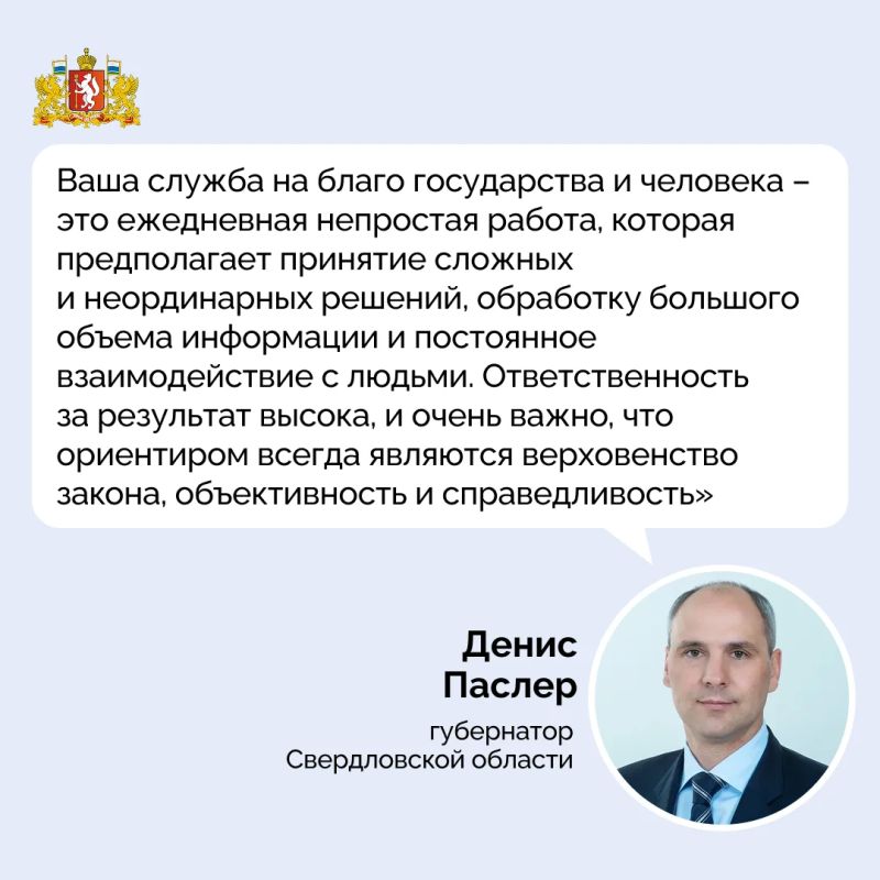 Денис Паслер обратился к сотрудникам и ветеранам органов следствия в связи с профессиональным праздником