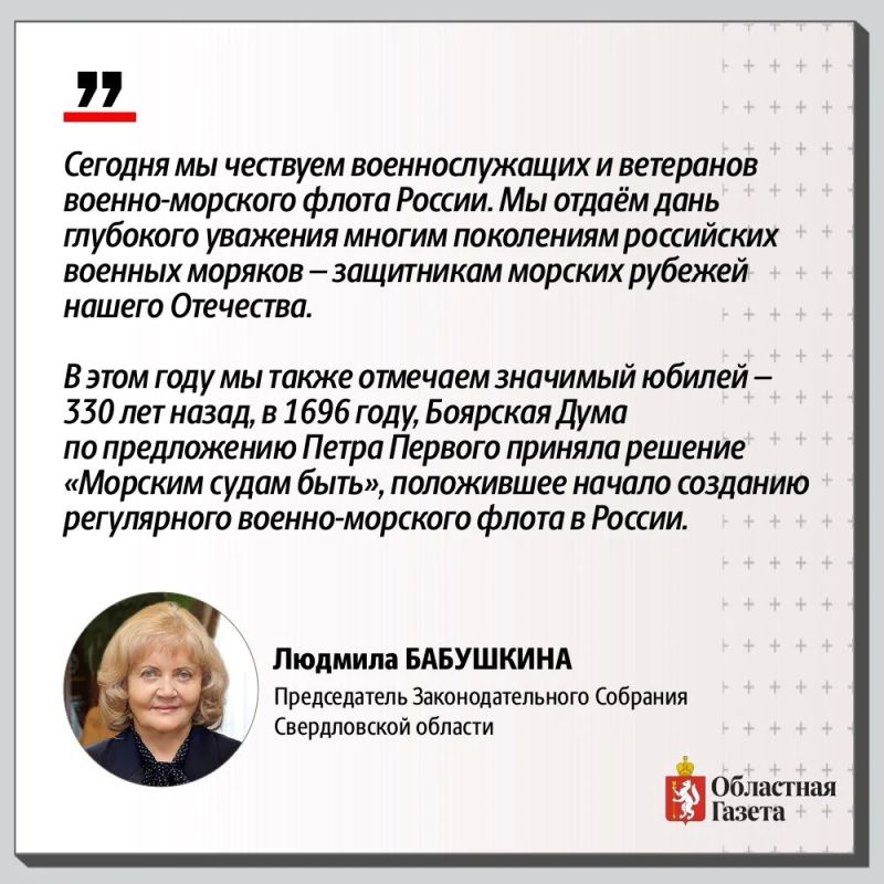 С Днём Военно-морского флота России! С Днём Военно-морского флота России!