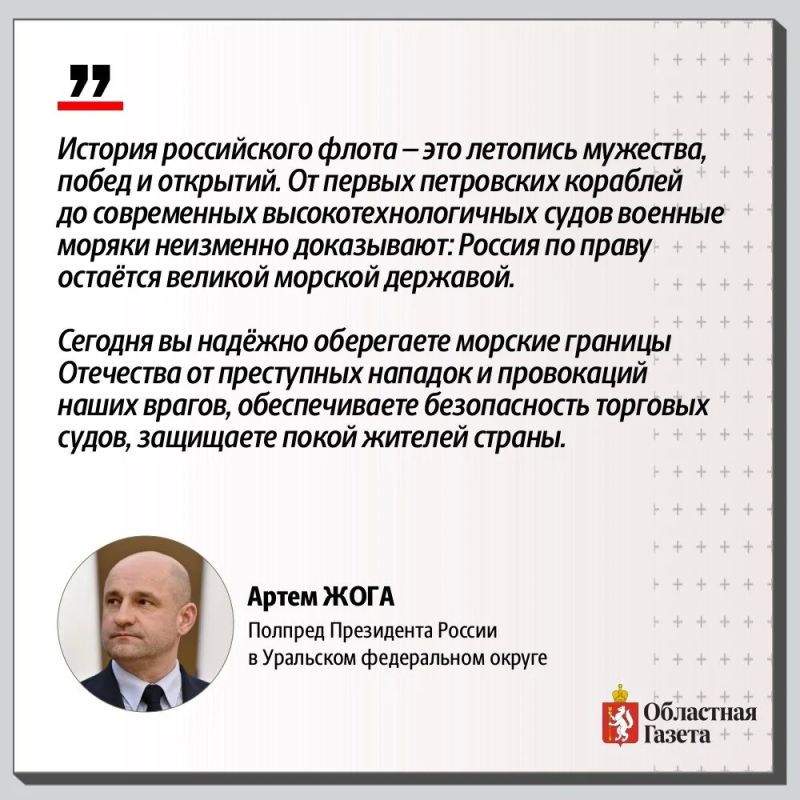 С Днём Военно-морского флота России! С Днём Военно-морского флота России!
