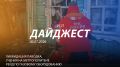 Добрый день! 121-й выпуск "Дайджеста" о жизни свердловских пожарных и спасателей ждёт вашего просмотра!