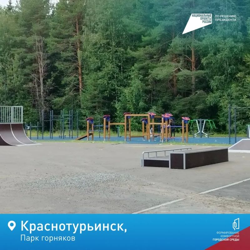 Денис Паслер: Продолжаем благоустройство в разных территориях Свердловской области по проекту «Формирование комфортной городской среды» нацпроекта «Инфраструктура для жизни» Денис Паслер: Продолжаем благоустройство в разных территориях Свердловской области по проекту «Формирование комфортной городской среды» нацпроекта «Инфраструктура для жизни»