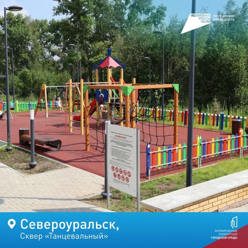 Денис Паслер: Продолжаем благоустройство в разных территориях Свердловской области по проекту «Формирование комфортной городской среды» нацпроекта «Инфраструктура для жизни» Денис Паслер: Продолжаем благоустройство в разных территориях Свердловской области по проекту «Формирование комфортной городской среды» нацпроекта «Инфраструктура для жизни»
