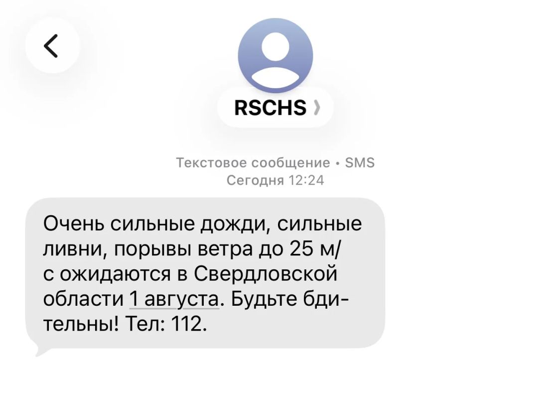 Первый день августа в Свердловской области будет дождливым