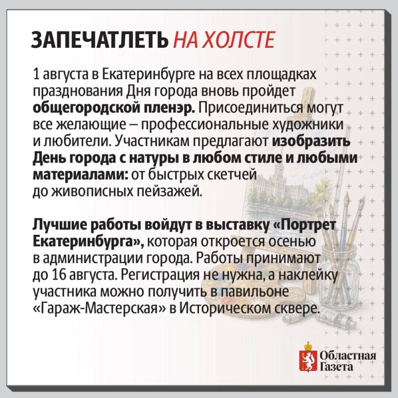 Праздник на весь Екатеринбург Праздник на весь Екатеринбург