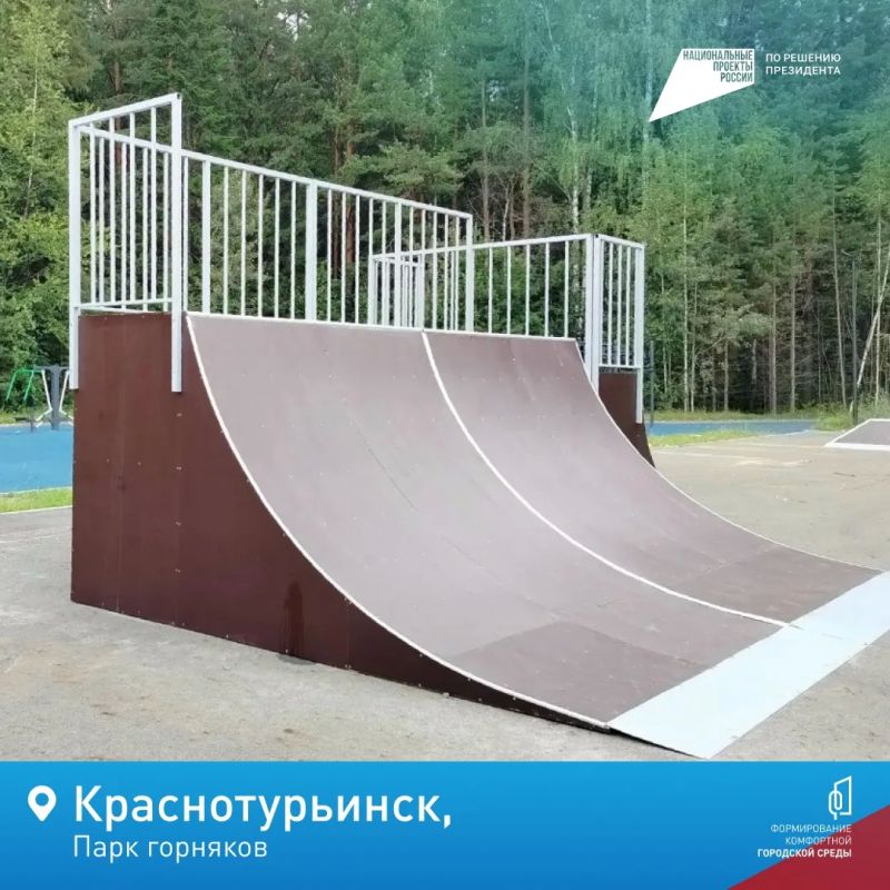 Денис Паслер: Продолжаем благоустройство в разных территориях Свердловской области по проекту «Формирование комфортной городской среды» нацпроекта «Инфраструктура для жизни» Денис Паслер: Продолжаем благоустройство в разных территориях Свердловской области по проекту «Формирование комфортной городской среды» нацпроекта «Инфраструктура для жизни»