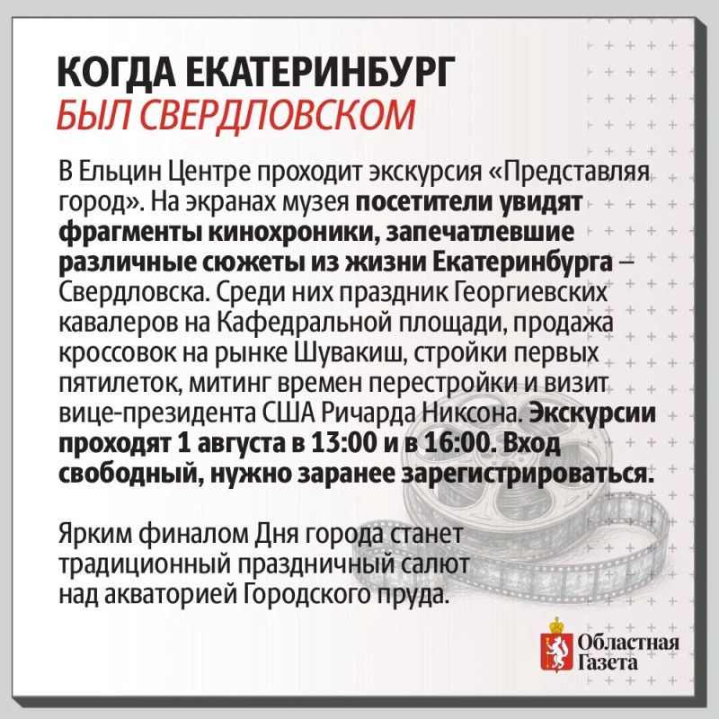 Праздник на весь Екатеринбург Праздник на весь Екатеринбург