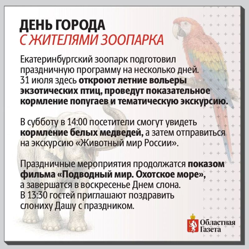 Праздник на весь Екатеринбург Праздник на весь Екатеринбург