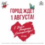 Алексей Орлов: Дорогие земляки, Екатеринбургу исполнилось 303 года! Это наш общий большой праздник!