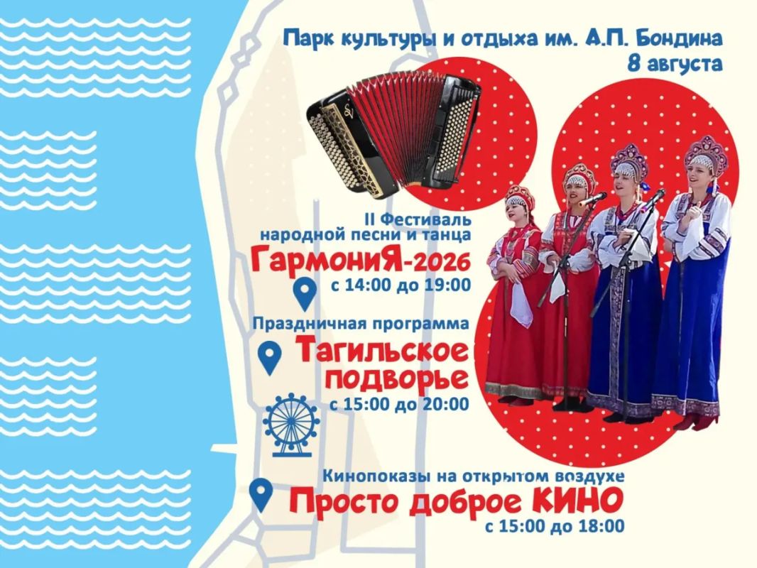 Владислав Пинаев: Друзья, в следующие выходные — День города Владислав Пинаев: Друзья, в следующие выходные — День города