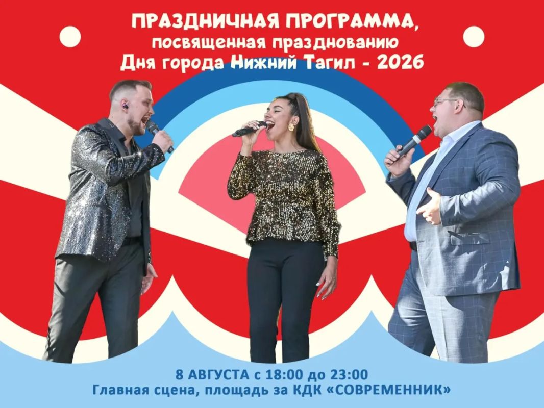Владислав Пинаев: Друзья, в следующие выходные — День города Владислав Пинаев: Друзья, в следующие выходные — День города