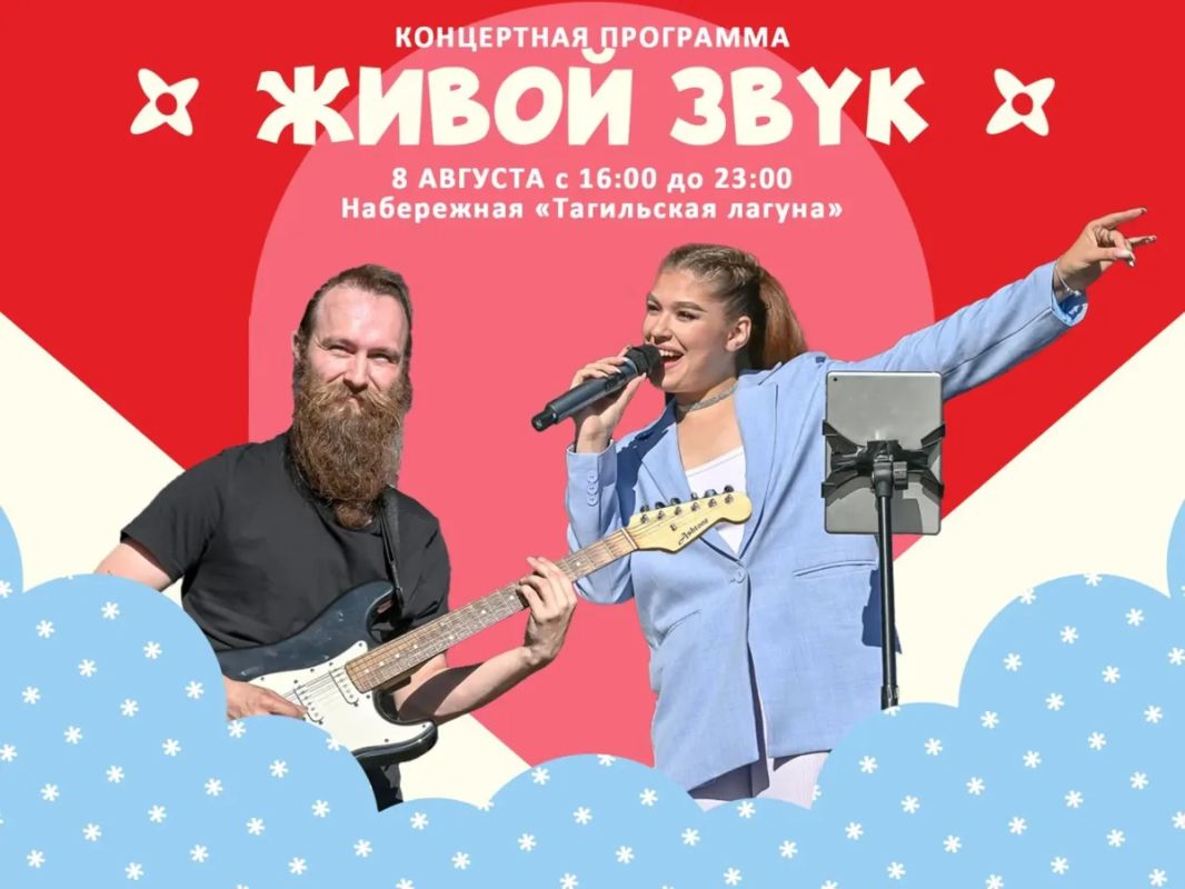 Владислав Пинаев: Друзья, в следующие выходные — День города Владислав Пинаев: Друзья, в следующие выходные — День города