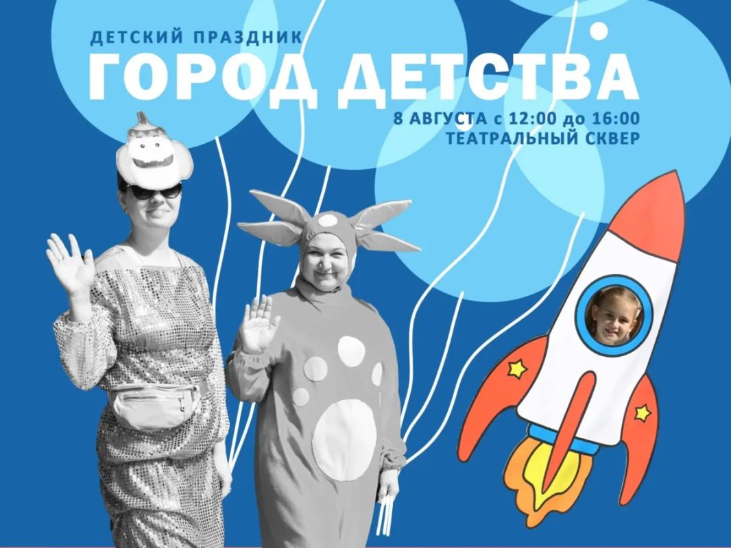Владислав Пинаев: Друзья, в следующие выходные — День города Владислав Пинаев: Друзья, в следующие выходные — День города
