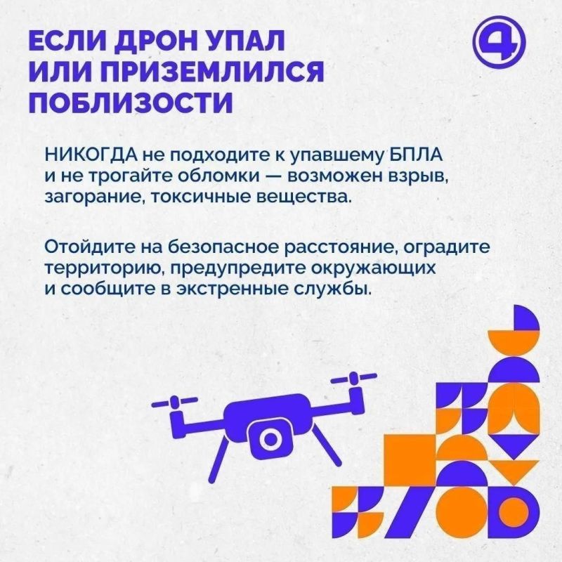 Режим «Беспилотная опасность» объявлен в регионе Режим «Беспилотная опасность» объявлен в регионе