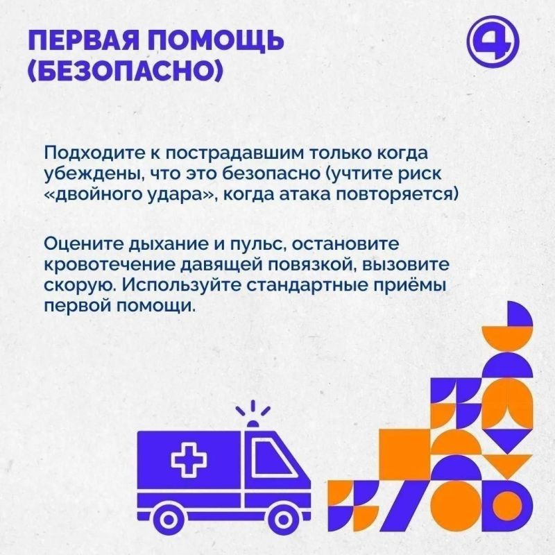 Режим «Беспилотная опасность» объявлен в регионе Режим «Беспилотная опасность» объявлен в регионе