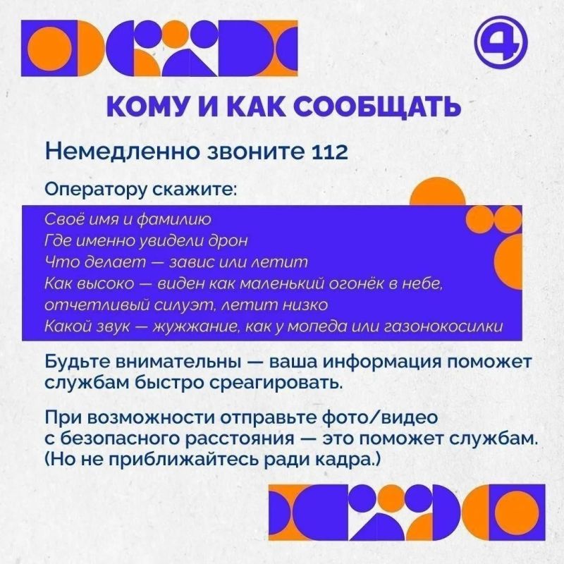 Режим «Беспилотная опасность» объявлен в регионе Режим «Беспилотная опасность» объявлен в регионе