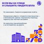 Режим «Беспилотная опасность» объявлен в регионе