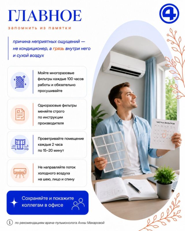 Кондиционер спасает от перегрева, но может ударить по легким Кондиционер спасает от перегрева, но может ударить по легким
