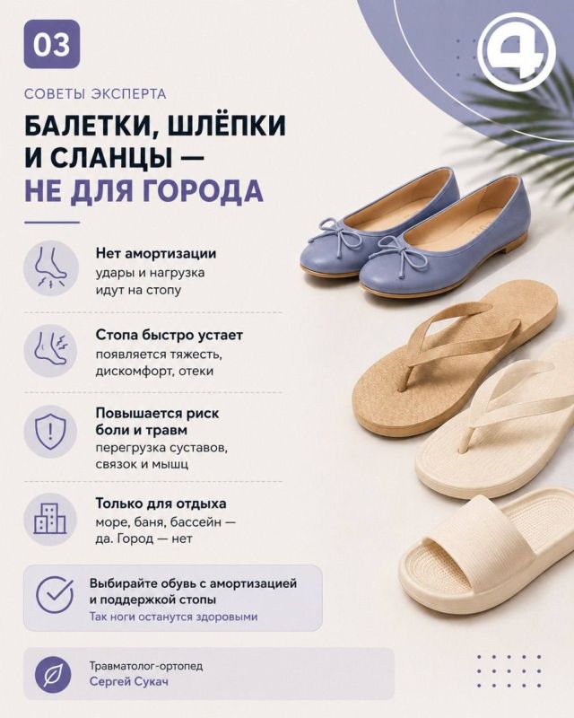 «Эта пара вам не подходит»: разбираемся, как правильно выбрать летнюю обувь «Эта пара вам не подходит»: разбираемся, как правильно выбрать летнюю обувь