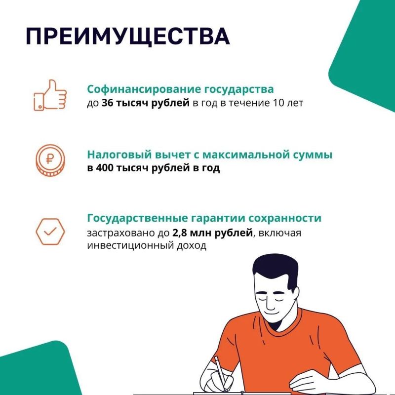 Возможности для инвестиции в свое будущее с программой долгосрочных сбережений Возможности для инвестиции в свое будущее с программой долгосрочных сбережений