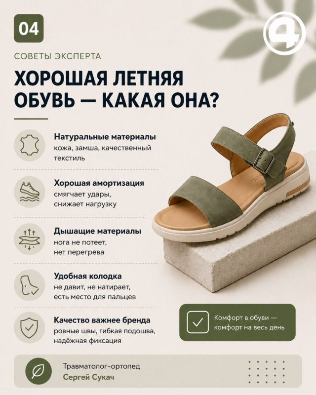 «Эта пара вам не подходит»: разбираемся, как правильно выбрать летнюю обувь «Эта пара вам не подходит»: разбираемся, как правильно выбрать летнюю обувь