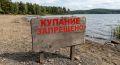 МЧС: на водоёмах Свердловской области этим летом утонули 30 человек, из них 5 детей