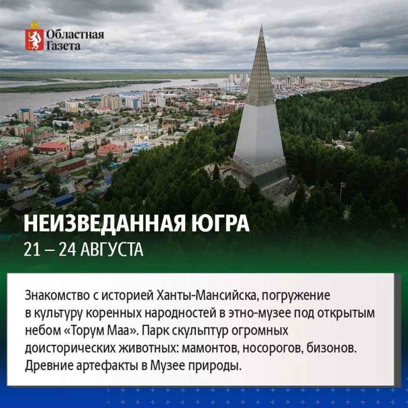Куда сбежать из Екатеринбурга в августе? 4 идеи для путешествий! Куда сбежать из Екатеринбурга в августе? 4 идеи для путешествий!